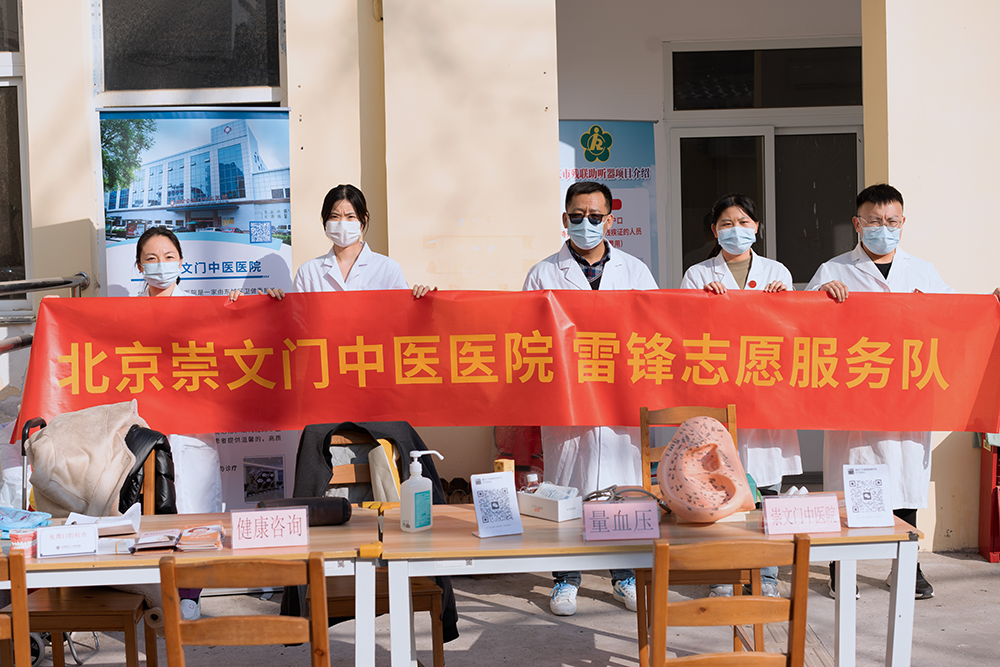 【全国爱耳日】关爱耳部健康，共享美好生活!北京崇文门中医医院爱耳日进社区义诊活动